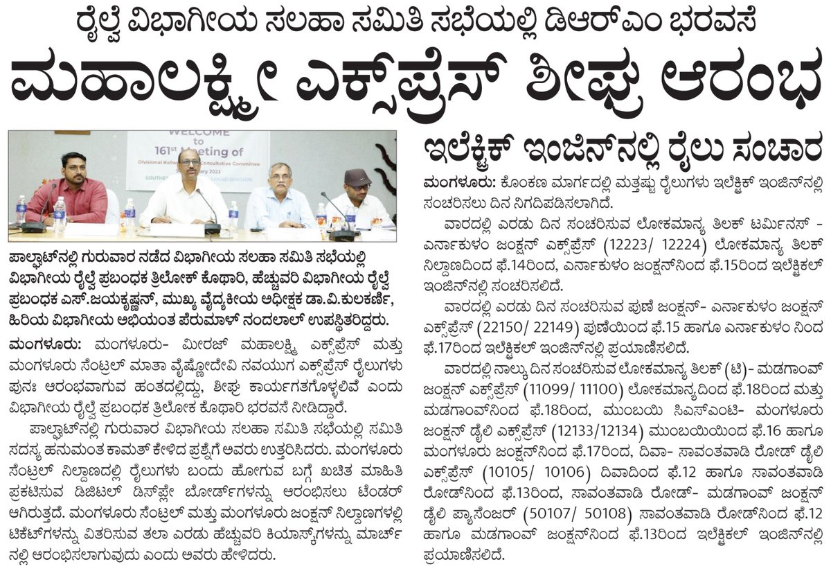 Hulikavishri's tweet photo. Sir @CaptBrijesh if you really care About Citizen's

Kindly Sanctioned from @VSOMANNA_BJP 
#Mangaluru #Miraj &amp;
07377/78 Permanent
@AshwiniVaishnaw @RailMinIndia
@DRMPalghat Division already Proposed #Mahalakshmi Express

@anilkumarsastry @dkdistrictrail @KARailway @Miraj_Jn_users https://t.co/JTPnQzO0Wi