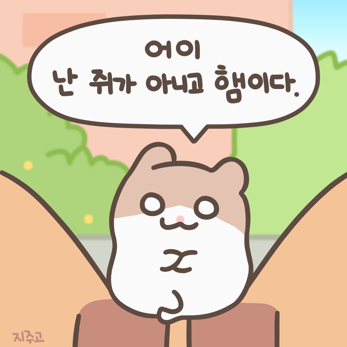 오늘 세계 햄스터의 날이라매