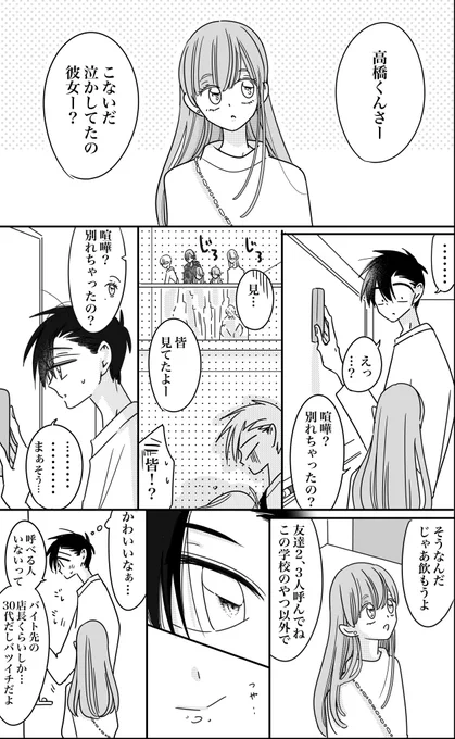 ☕きまぐれミルクティー☕
ある日のアレコレ。(4p)
#創作BL
#商業BL 