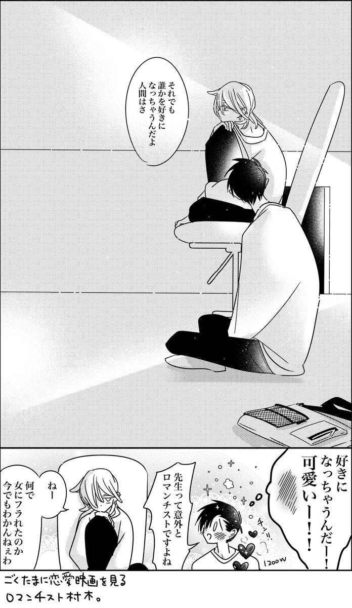 ☕きまぐれミルクティー☕
ある日のアレコレ。(4p)
#創作BL
#商業BL 