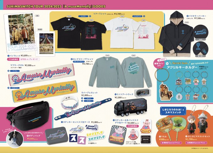 グッズ先行販売のお知らせ🛒】 #スキマスイッチ TOUR 2024-2025 『A