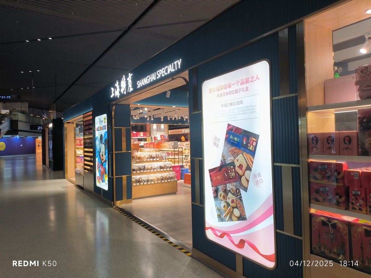 上海特产之来自日本的礼盒（