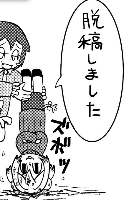 脱稿しました!蒲田で僕と握手! 