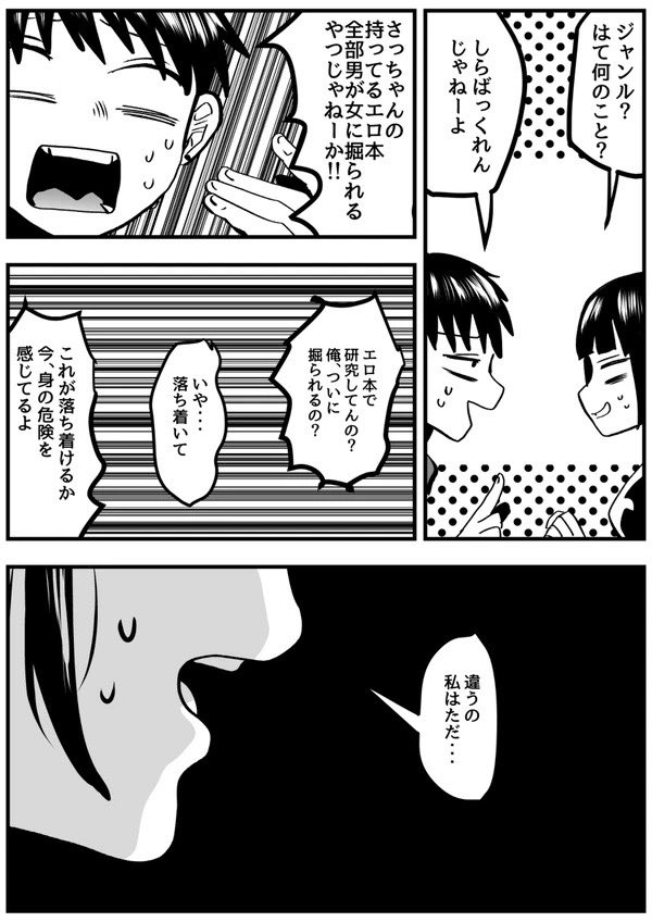 ベッドの下から…7/10 