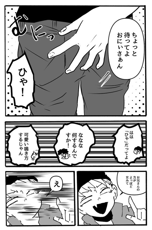 彼氏彼女ナンパされる9/10 
