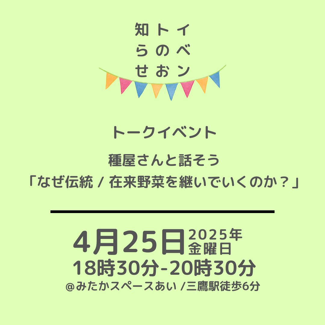 kakukeiseed's tweet photo. 【イベントのお知らせ】
↓詳細はこちらから↓
https://t.co/ZKiyH4bxpf https://t.co/MvJGLvDD1x