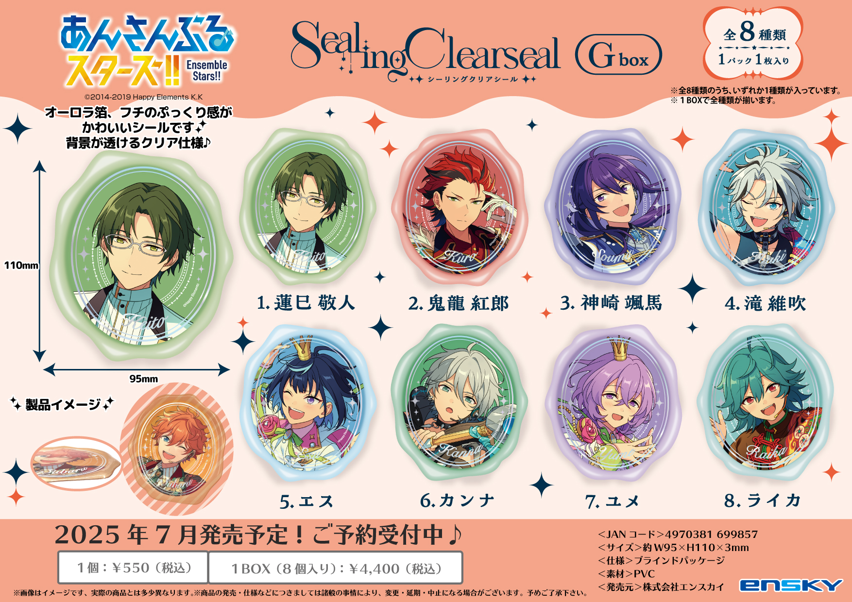 あんさんぶるスターズ！ まとめ売り - メルカリ