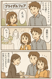 ブライダルフェアって、当日その場で契約を迫られそう。
そんな人にこそ、合同ブライダルフェアがおすすめ✨
ドレス試着やエステ体験、ウェディングフォト体験などを楽しめて、勧誘なし！
彼と気軽に“雰囲気を楽しむだけ”もOKです😊
詳しい日程がきなる方はコメ欄に⬇︎
#ad 　#式場探し