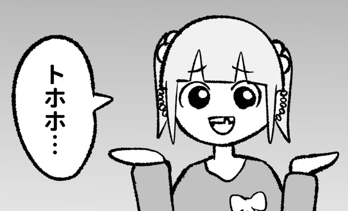 \\告知//

作者の実家が差し押えされてしまい、悲しいので今週と来週は4コマの更新になります!次回本編は4/26予定!🌟

トホホ… 