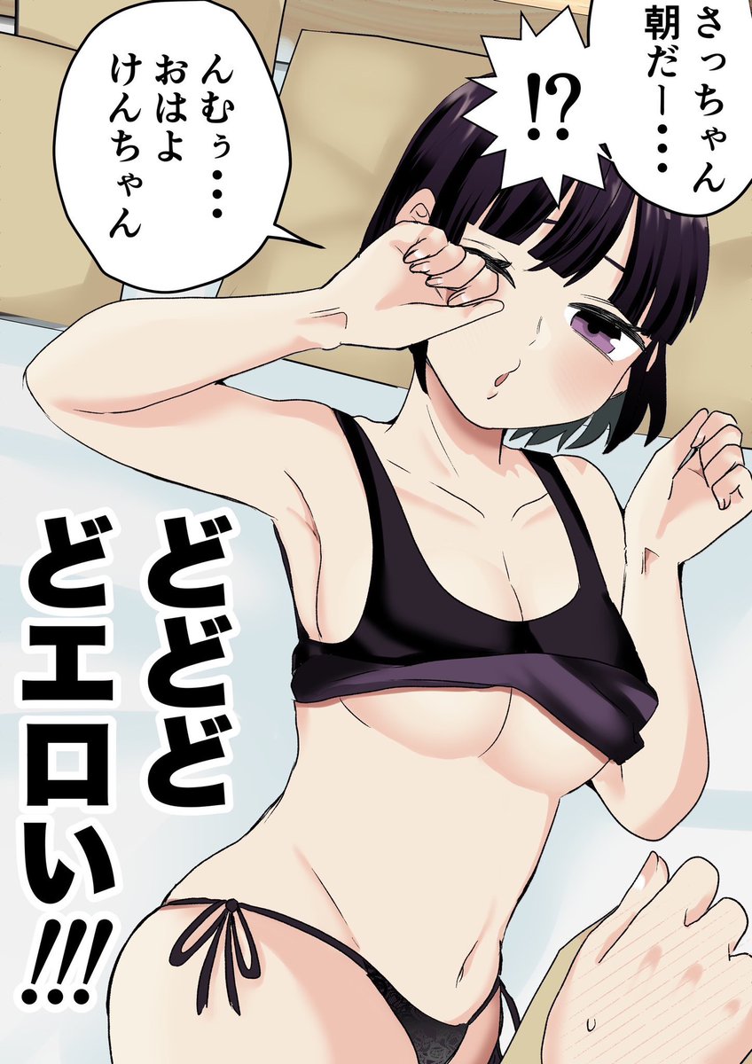 「なんで勃ってるの❤︎」1/10 