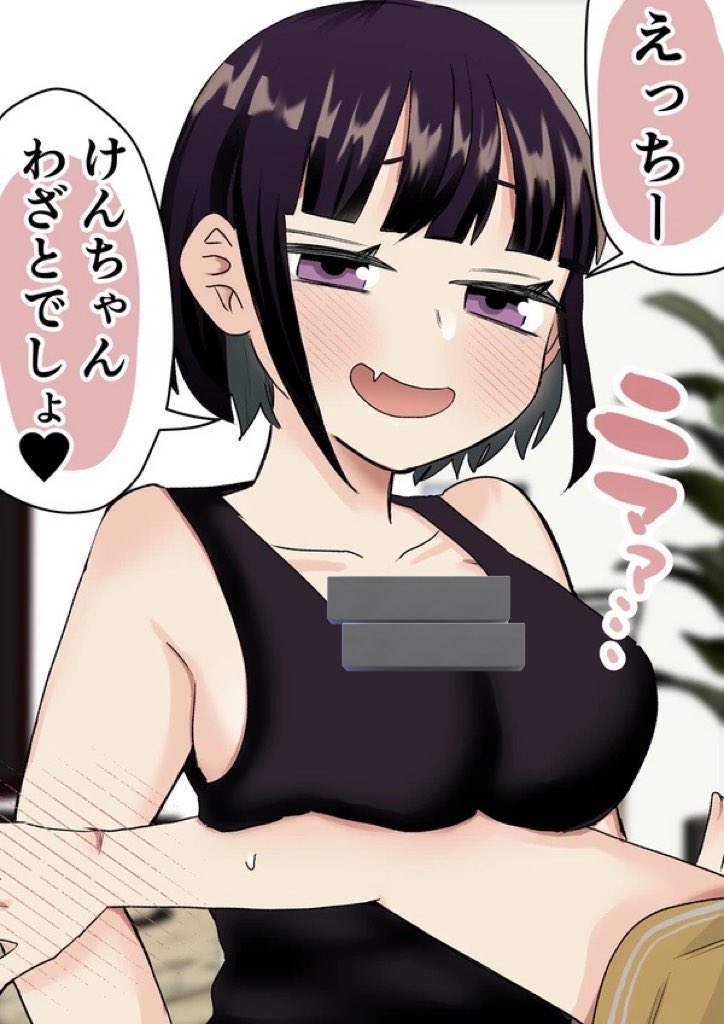 わざとでしょ?/着てないよ❤︎2/10 
