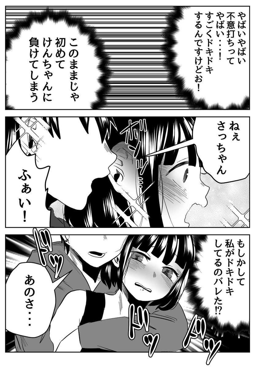 彼女…雌になる3/10 