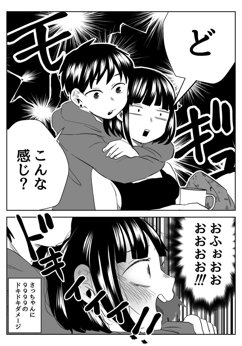 彼女…雌になる3/10 