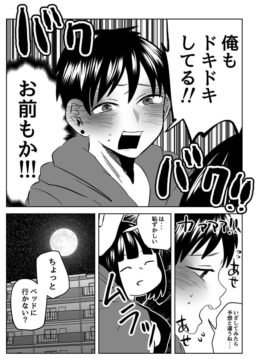 彼女…雌になる3/10 