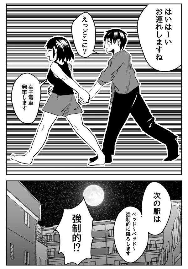 誘惑してみた5/10 