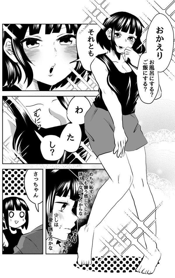誘惑してみた5/10 