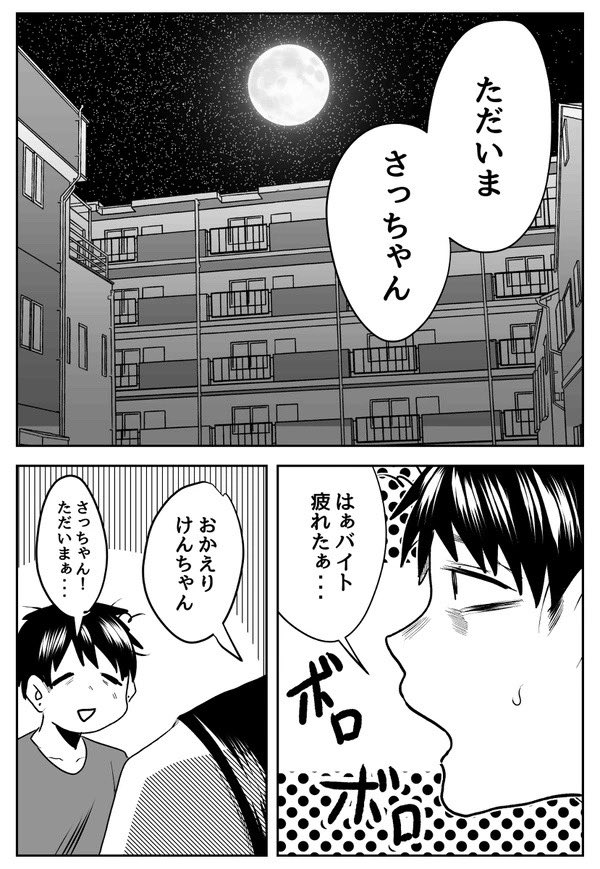 誘惑してみた5/10 