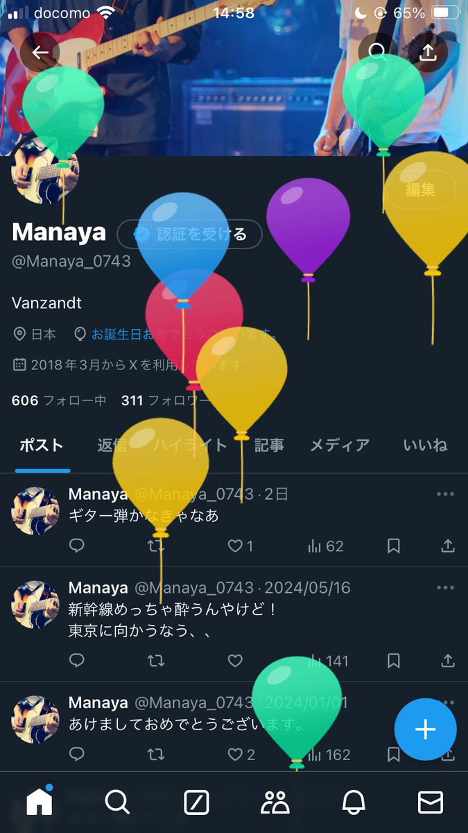 Manaya_0743's tweet photo. 風船飛んだよ
もう就職も決まったよ
大学院卒業まで研究活動しながらぼちぼち遊ぶよ https://t.co/DSgrdVWON8