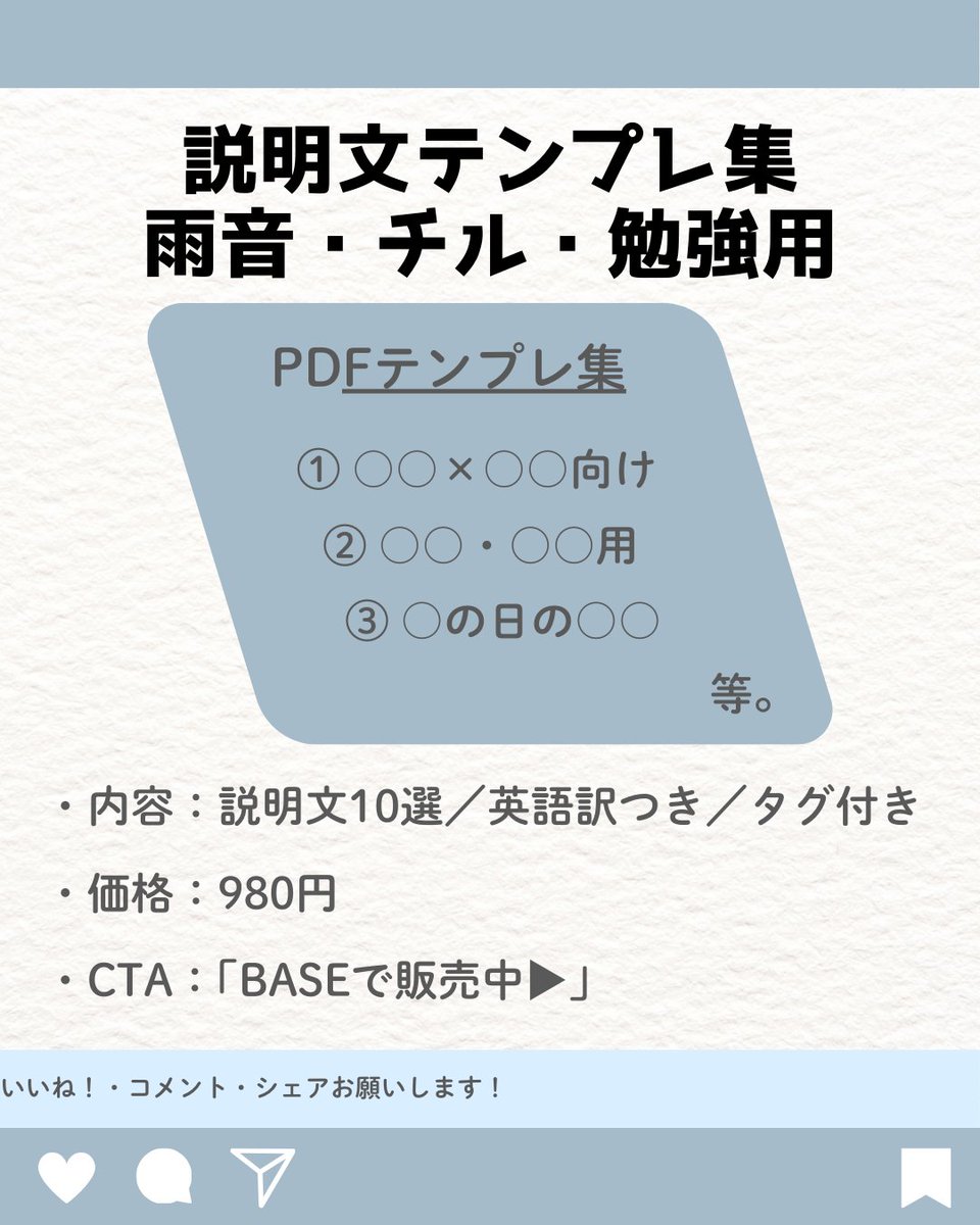 Lofi_Text_Shop's tweet photo. Lofi動画クリエイター向け📄  
「説明文テンプレ10選」販売中です！

🎧 雨音／チル／勉強用  
🌍 英語訳つき  
🏷 タグ例付き  
▶ 全部コピペOK！

初心者さんでも「再生される説明文」が今日から書けます✨

プロフリンクから！

#lofimusic #デジタル販売 #説明文テンプレ #BASEで販売中 https://t.co/THlZAhHk88