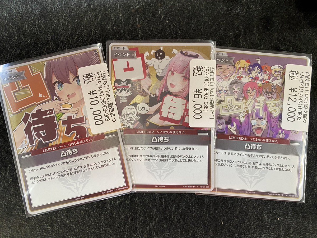 ホロカ 入荷情報】🔥🔥🔥 凸待ち(プロモ)全種揃ってます！！ お求めの