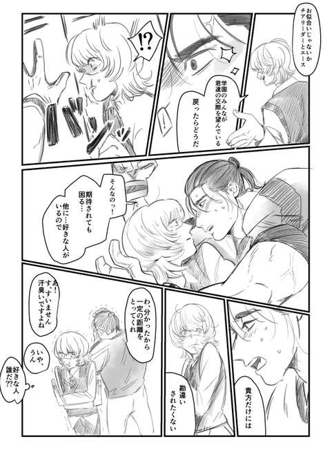 ②力尽きたオバ 