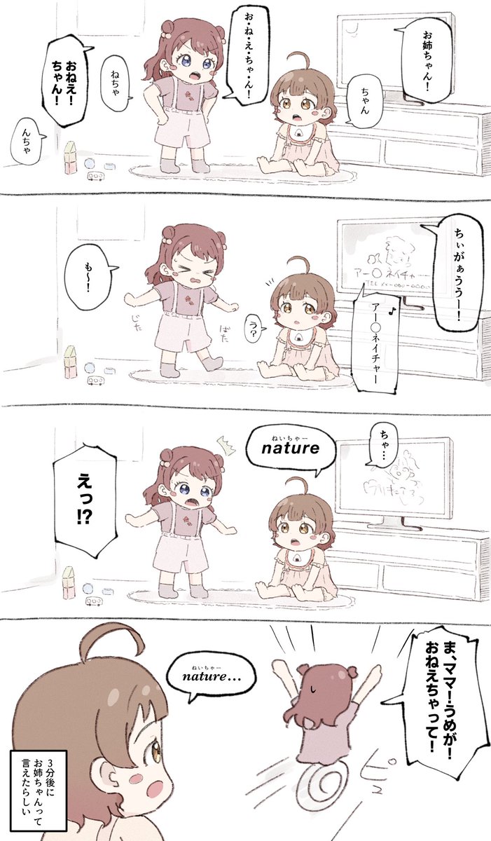 天才と空耳 