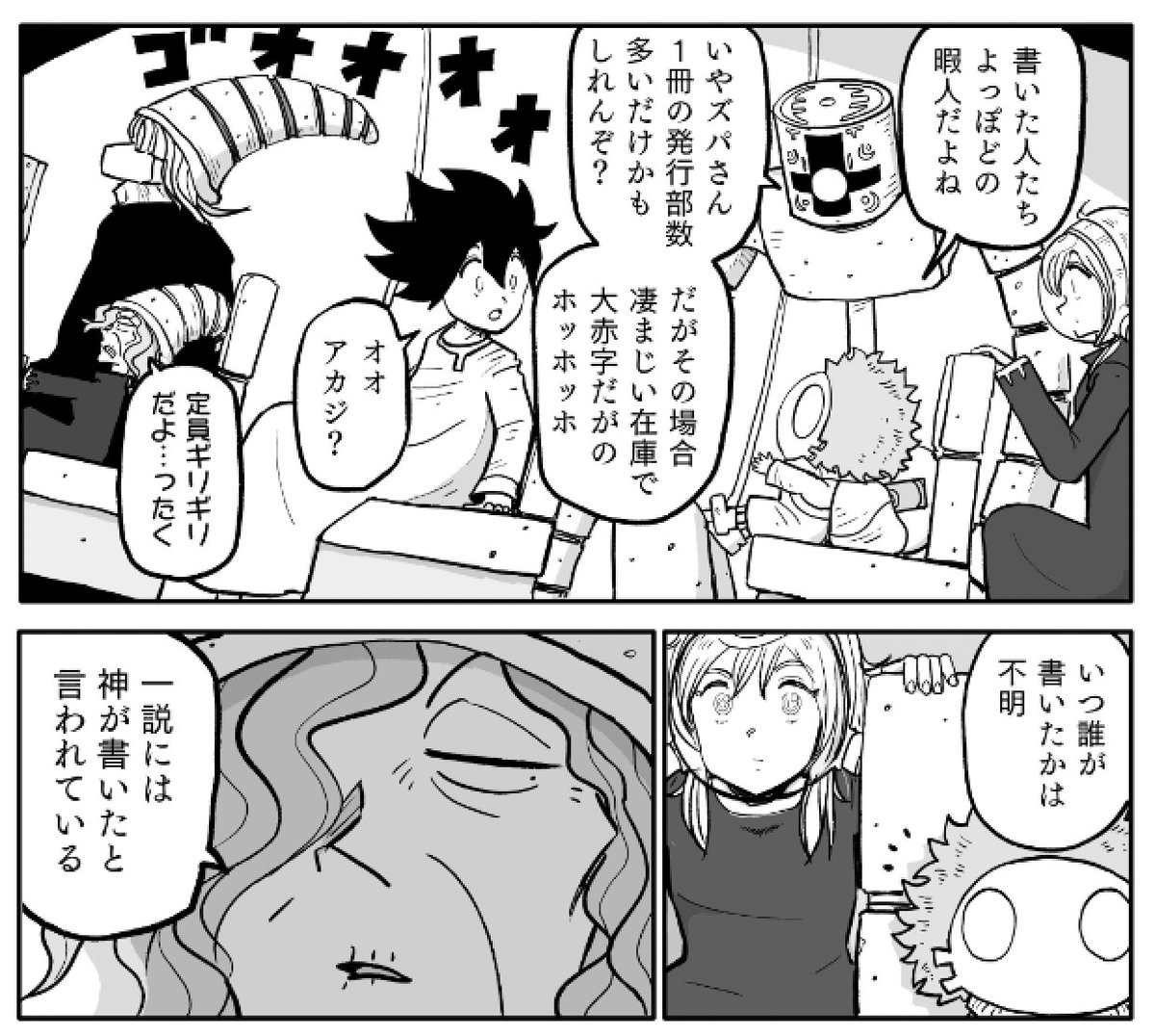 新発売の「タテの国 reboot 7」の中身を少し紹介
キャラたち、みんながんばりますよ💪 