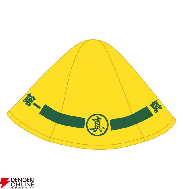 龍が如く』限定グッズが4/26にドン・キホーテで発売決定。真島建設