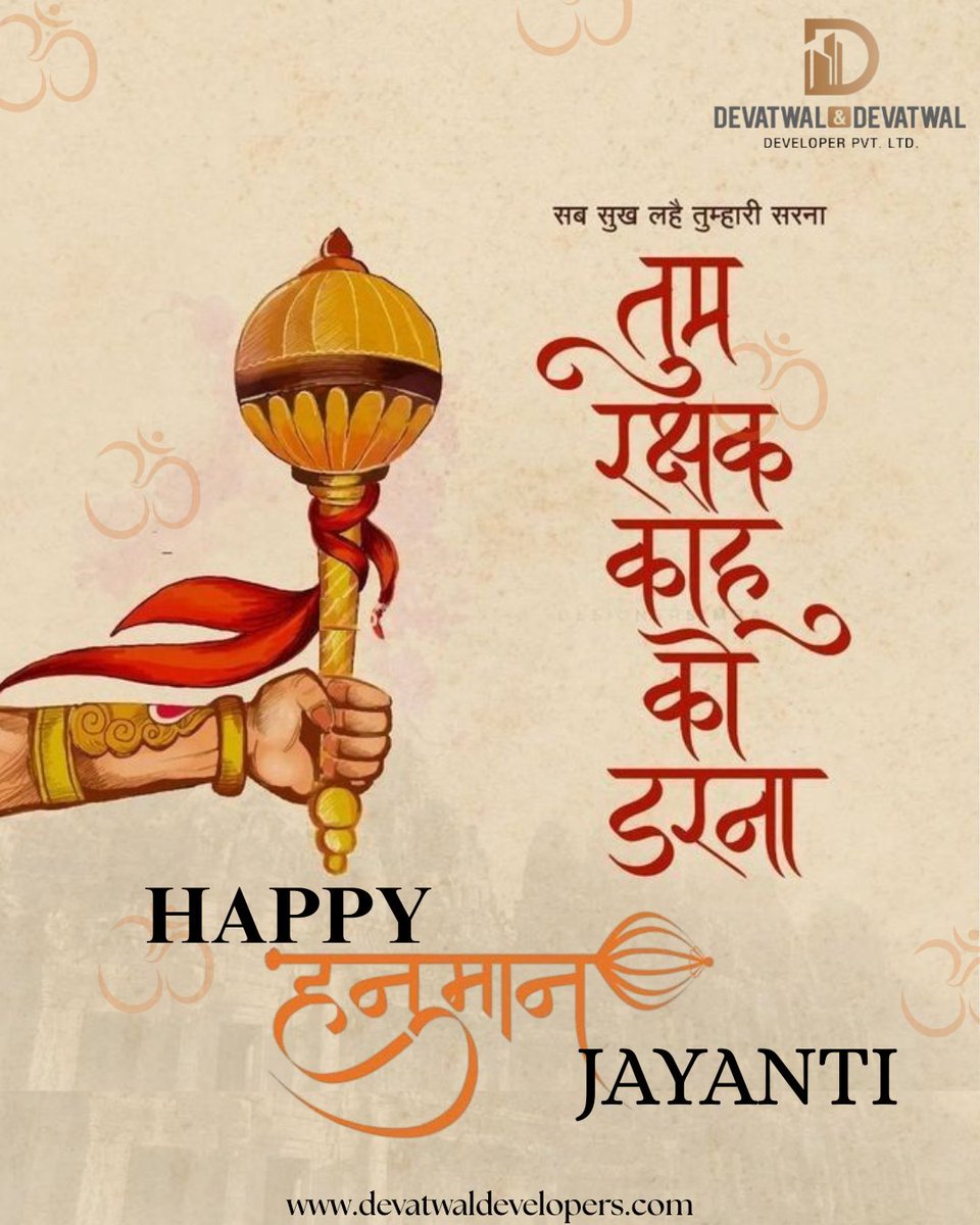 dd_developers01's tweet photo. This Hanuman Jayanti, invoke the divine within and awaken your inner warrior. Let faith in Hanuman lead you toward a path of righteousness and truth.
#devatwaldevelopers #HanumanJayanti #HanumanJayanti2025 https://t.co/EQ9La7z7JG