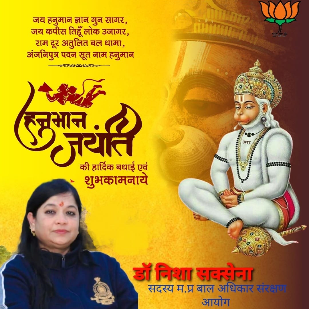 #HanumanJayanti #BJP