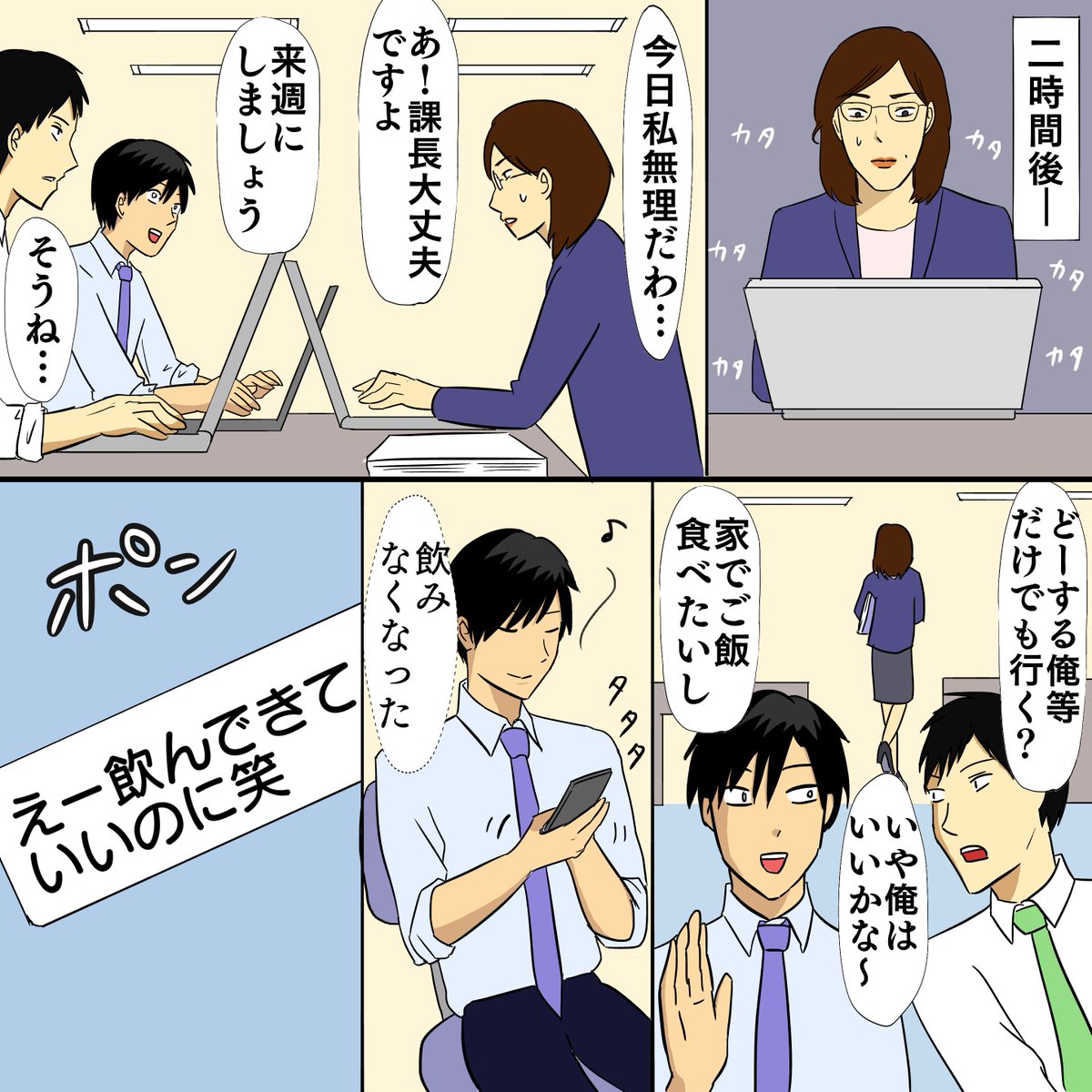 急にご飯いるはNG
でも、急にご飯いらないは大歓迎笑
#料理 #漫画が読めるハッシュタグ 