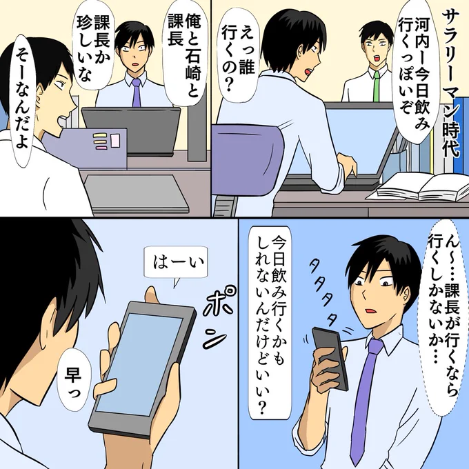 急にご飯いるはNG
でも、急にご飯いらないは大歓迎笑
#料理 #漫画が読めるハッシュタグ 