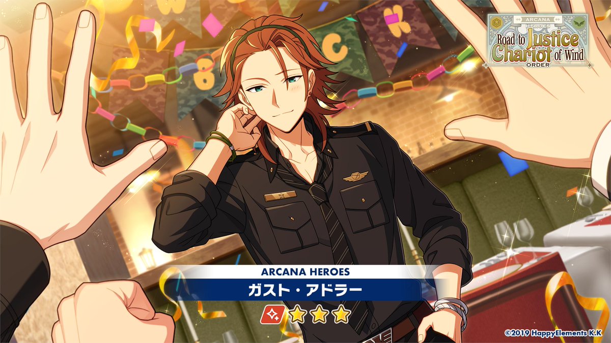 オーダー】 本日15時〜 限定オーダー「ARCANA HEROES Road to Justice