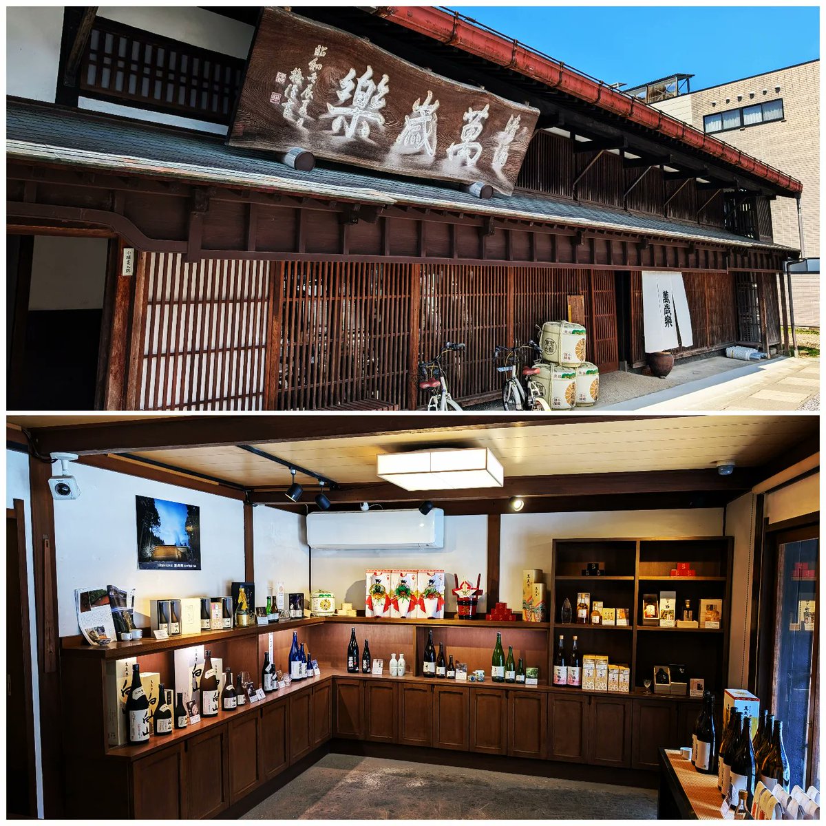 tateomif's tweet image. 小堀酒造さんに伺いました。
I visited Kobori Brewery.

#Hakusan #白山 #Tsurugi #鶴来 #KoboriBrewery #小堀酒造 #Manzairaku #萬歳楽 #sake #酒 #Japanesesake #日本酒