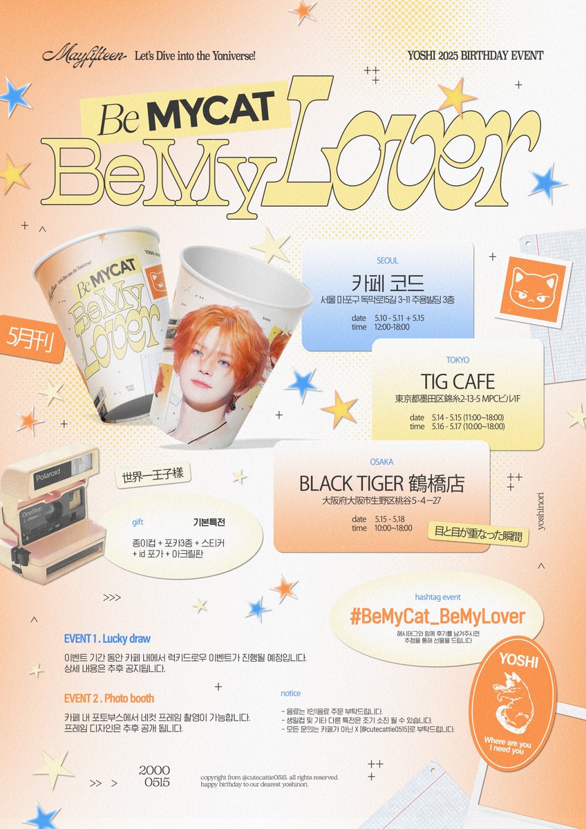 cutecattie0515's tweet image. 𝟮𝟬𝟮𝟱 𝗬𝗢𝗦𝗛𝗜 𝗕𝗜𝗥𝗧𝗛𝗗𝗔𝗬 𝗖𝗔𝗙𝗘 𝗘𝗩𝗘𝗡𝗧 ฅᐞ˶⦁༝⦁˶ᐞฅ

⋆ 𝘚𝘌𝘖𝘜𝘓 카페 코드
⋆ 𝘛𝘖𝘒𝘠𝘖 𝘛𝘐𝘎 𝘊𝘈𝘍𝘌
⋆𝘖𝘚𝘈𝘒𝘈 𝘉𝘓𝘈𝘊𝘒 𝘛𝘐𝘎𝘌𝘙

©𝘤𝘶𝘵𝘦𝘤𝘢𝘵𝘵𝘪𝘦𝟢𝟧𝟣𝟧
#BeMyCat_BeMyLover

#YOSHI #요시 #ヨシ
#TREASURE #트레저