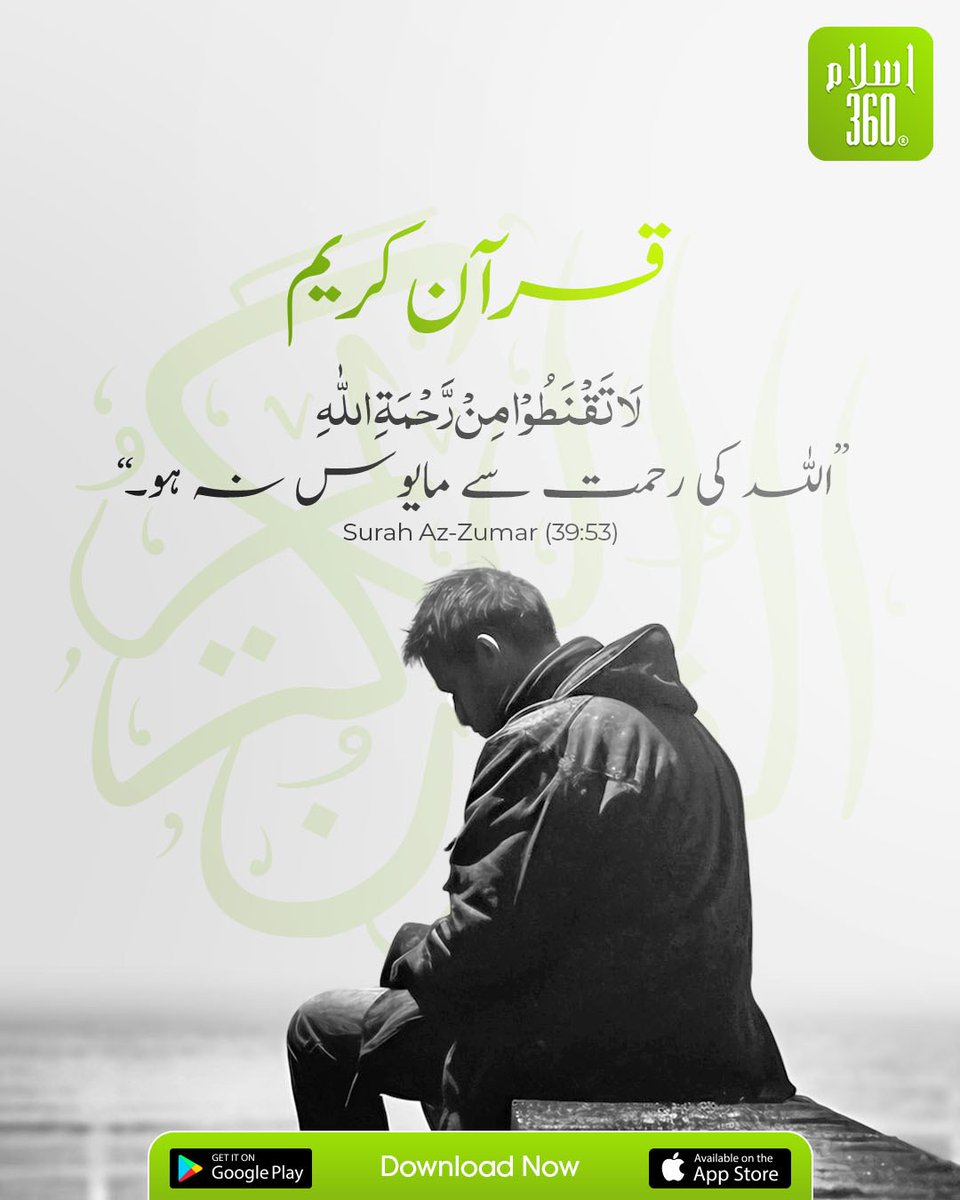 the_islam_360's tweet photo. Quran Translation π
.
.
#Islam360 #QuranWithTranslation #HadithApp #IslamicApp
#LearnIslam #ReadQuran #IslamicKnowledge #HadithOfTheDay
#QuranDaily #IslamicContent #QuranVerses #HadithShare
#IslamicReminders #SpiritualJourney #Zikr #Imaan #PeaceInIslam #RamadanReminder https://t.co/vOTv4O8jXq