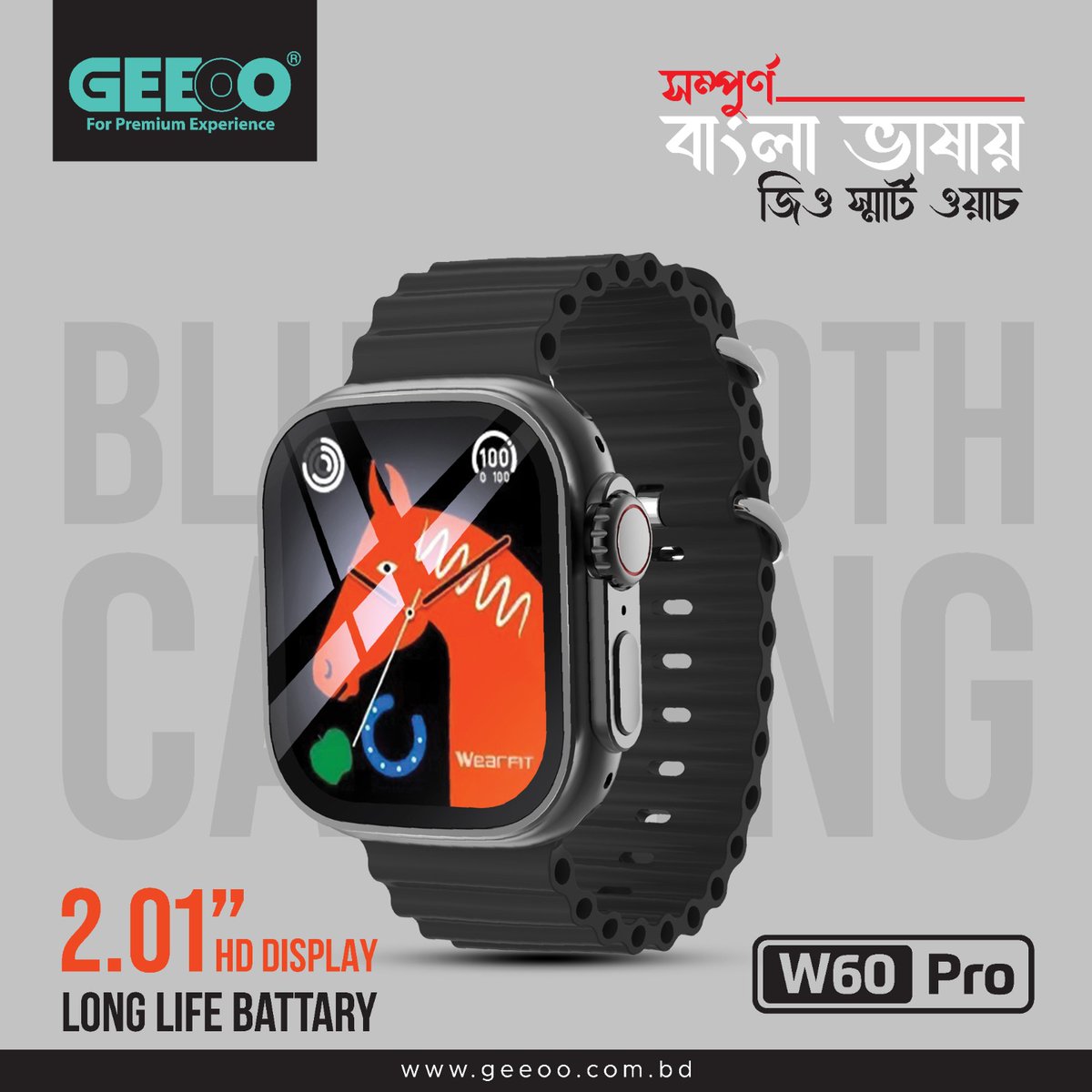 geeoo_official's tweet image. ⚡🕒 GEEOO W60 PRO Bluetooth Calling স্মার্টওয়াচ!

📍 দাম ও বিস্তারিত:
👉 অর্ডার করুন: tinyurl.com/ykzdwpkp
👉 অর্ডার করতে হোয়াটসঅ্যাপে মেসেজ করুন: wa.me/+8801958445500

#GEEOOW60PRO #SmartwatchBD #BluetoothCalling #GeeooAccessories @followers @topfans
