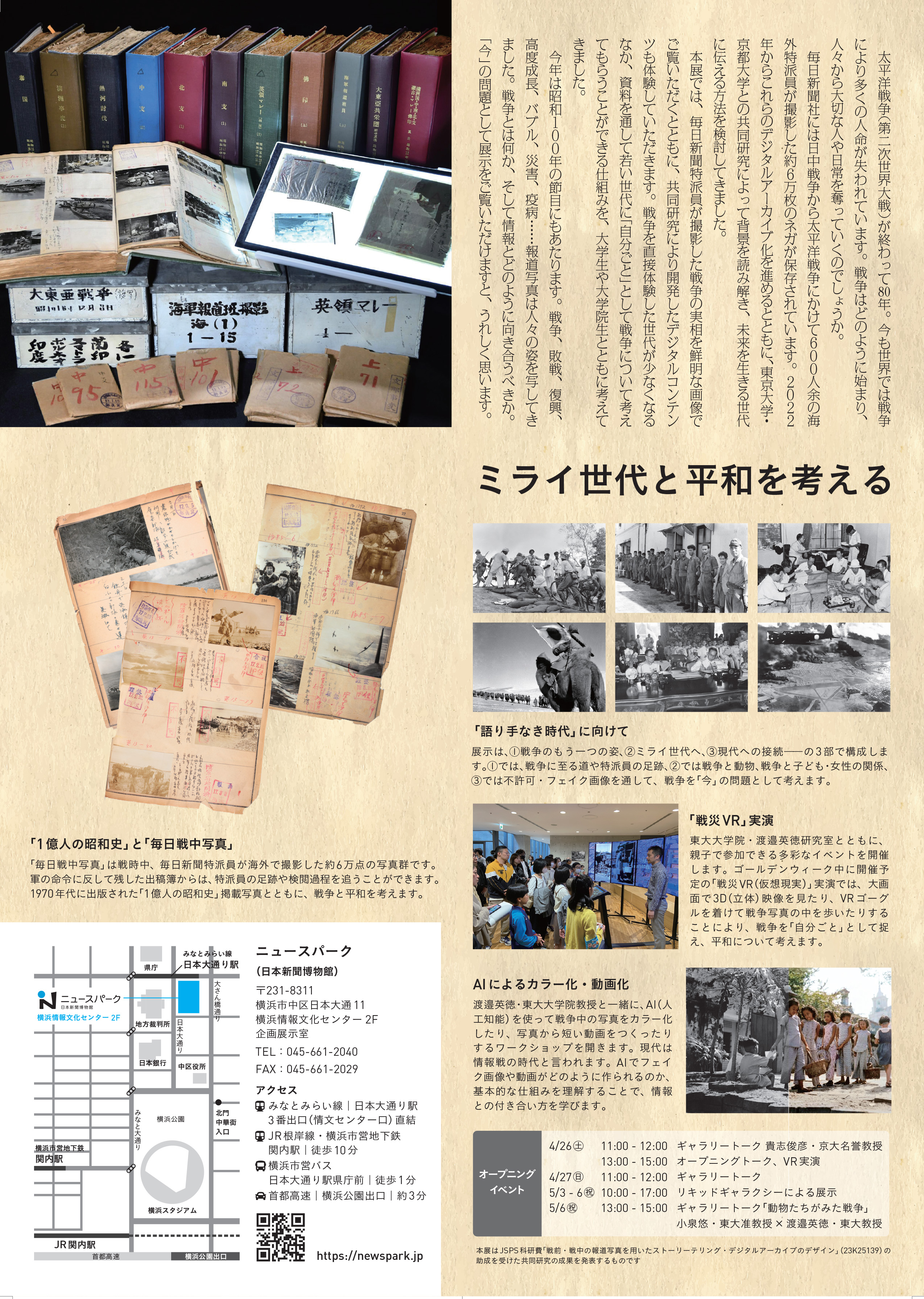 渡邉英徳 wtnv on X: 渡邉英徳 wtnv on X: