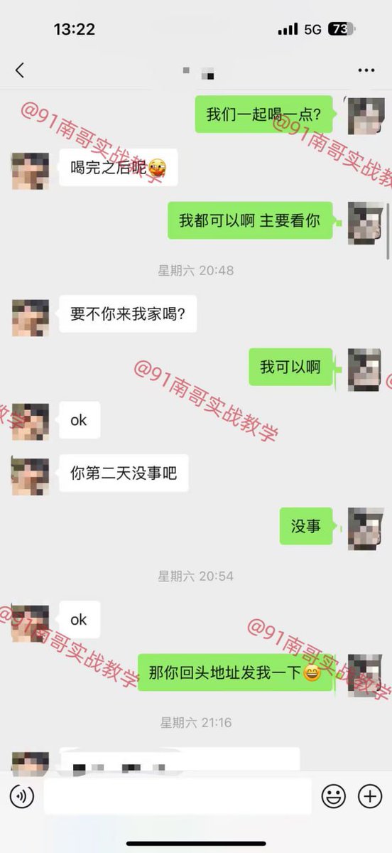 【短期关系】厉不厉害跟性羞耻有关，越是对性没有羞耻感，没有压力，能够直接的表达“性”，就越是轻松的得到！

——全网最高效约炮实战教学，一对一实战教学，包学会包约到！
更多精彩实战案例请关注南哥推特主号：@nange987

咨询教学请扫描置顶贴文二维码，添加导师微信咨询
#约炮教学 #速推技巧 https://t.co/UDkbn1pdT4