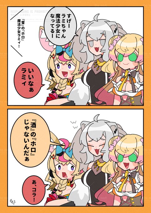 🍶✨ | もちもち さんのマンガ | ツイコミ(仮)