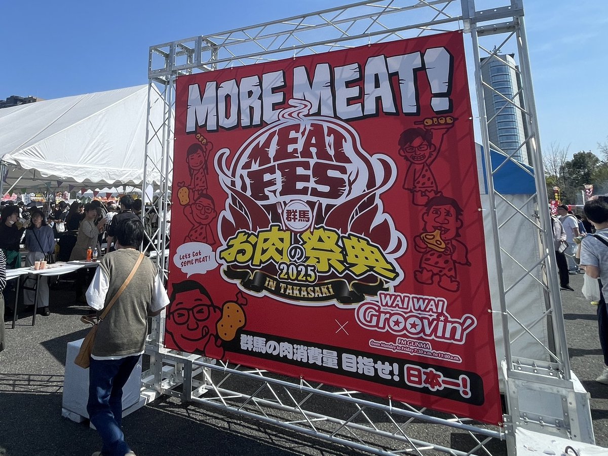 arukurico's tweet photo. ピーカン！more meet！

高崎お肉の祭典
いっぱいアコーディオン弾いてます
会場中がいいにおい✨
桜の花も満開です🌸
17時半までですよー！

#高崎お肉の祭典　#meatfest
#アコーディオン https://t.co/yBRYdxzuUc