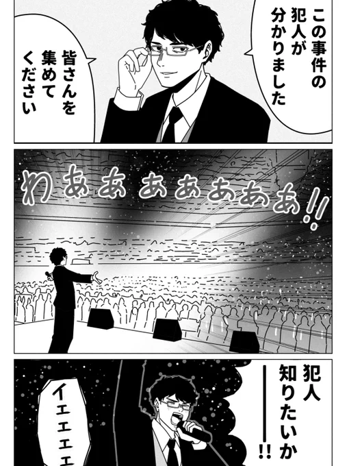 「皆さんを集めてください」 