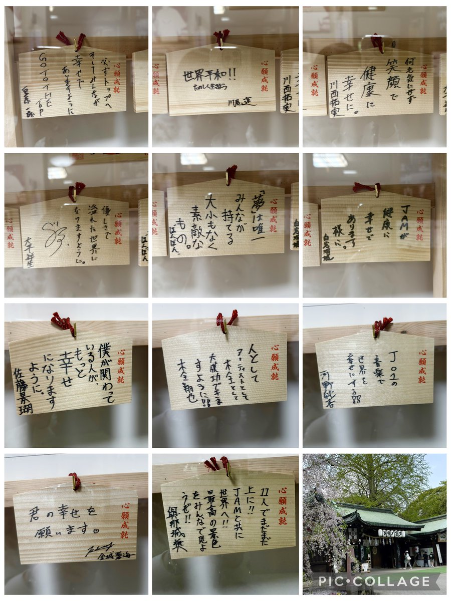 JO1&ラポネさん、新しい絵馬を奉納してくださり、大感謝です‼️ 早速