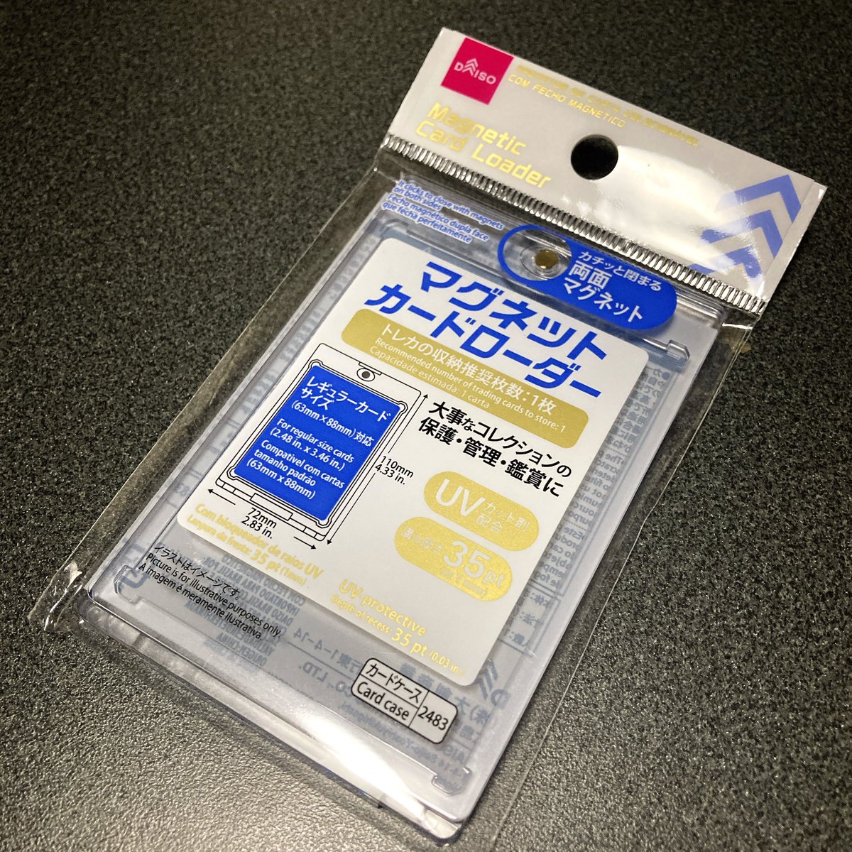 ダイソーさんのマグネットローダーのUVカット率結構高いです。(個体差