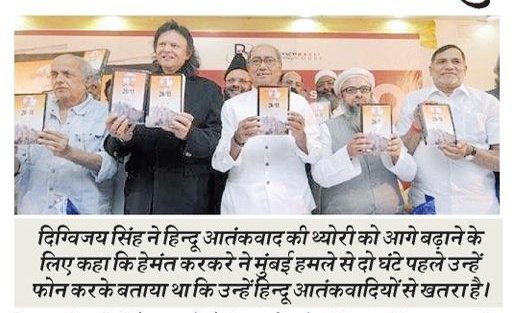 ChouhanSirohi's tweet image. &quot;अफजल हम शर्मिंदा है तेरे कातिल जिंदा है&quot;
नारा लगाने वाले 26/11 #MumbaiTerrorAttack में 166 बेगुनाहों का हत्यारा #तहव्वुर_राणा को #Modiji द्वारा पकड़ कर भारत लाने की सफलता पर #Congress परेशान क्यू है
#सोनियागांधी के इशारे पर देश का गृहमंत्री सुशील कुमार शिंदे ने भगवा आतंकवाद का…