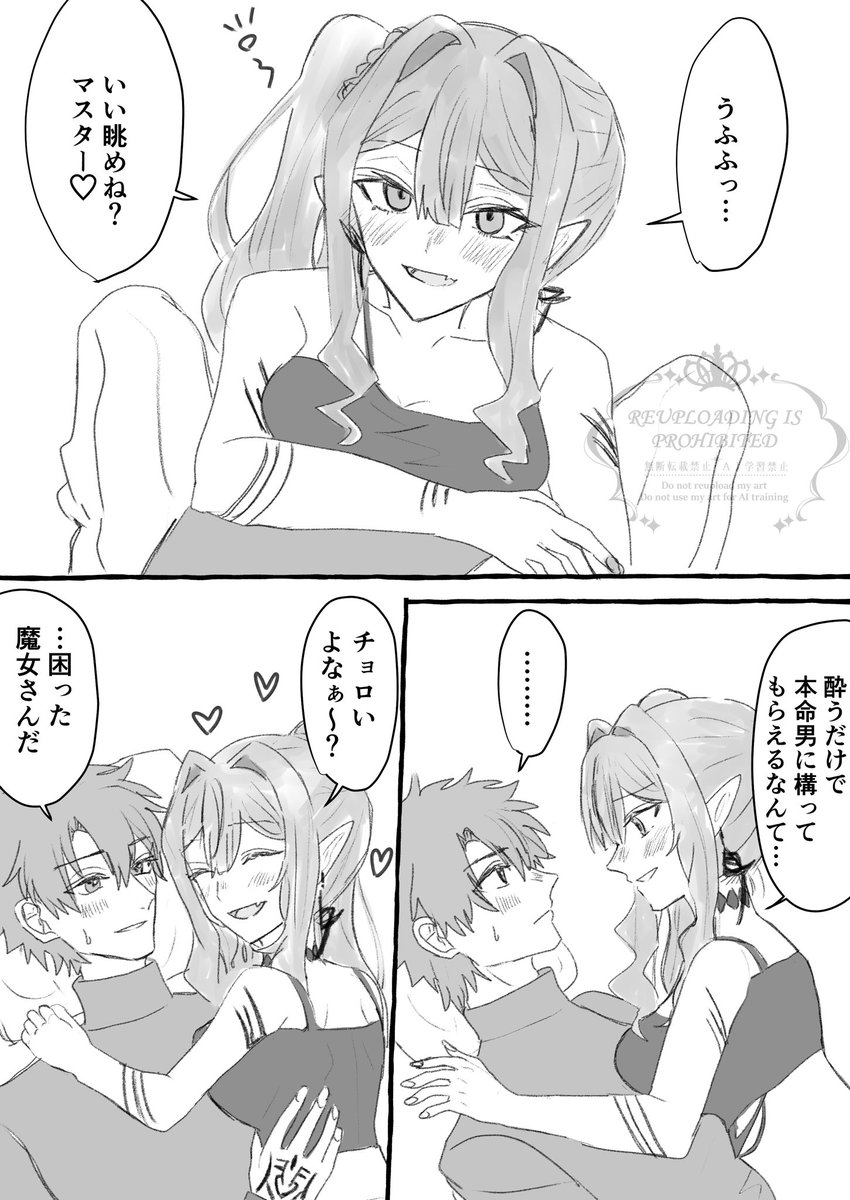 デレデレ酔いどれバーヴァンシー 