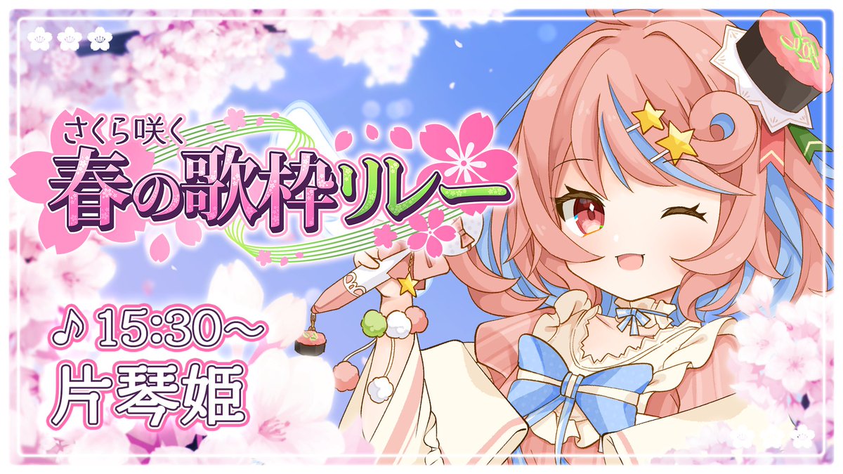 kata_kotohime's tweet photo. ãã®ããšïŒïŒïŒïŒïŒâŒ
ããããšã®åºçªãã¹ðžâš
é 匵ããŸãïŒ
æŒåºæºéïŒã²ã¹ããæ¥ããããð«š
ã#ãããå²ãæ¥ã®ææ ãªã¬ãŒãæ¡æºéïŒç¬é¡æºéïŒå¯æã«æãããŠé ããã¹ð£ðžã#ççŽå§« / #Vsushinger ã https://t.co/16VPItvLz4 @YouTubeãã https://t.co/pPHOwGs2Wt