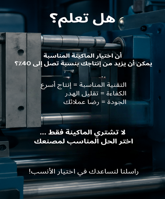 nuoyaprecision's tweet photo. اختيار ال #ماكينة المناسبة هو أول خطوة نحو #مصنع #ناجح
 
🚀 جاهز لتبدأ؟ https://t.co/gLZGnHXBtR