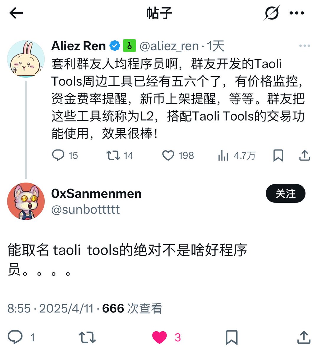 Aliez Ren tweet media