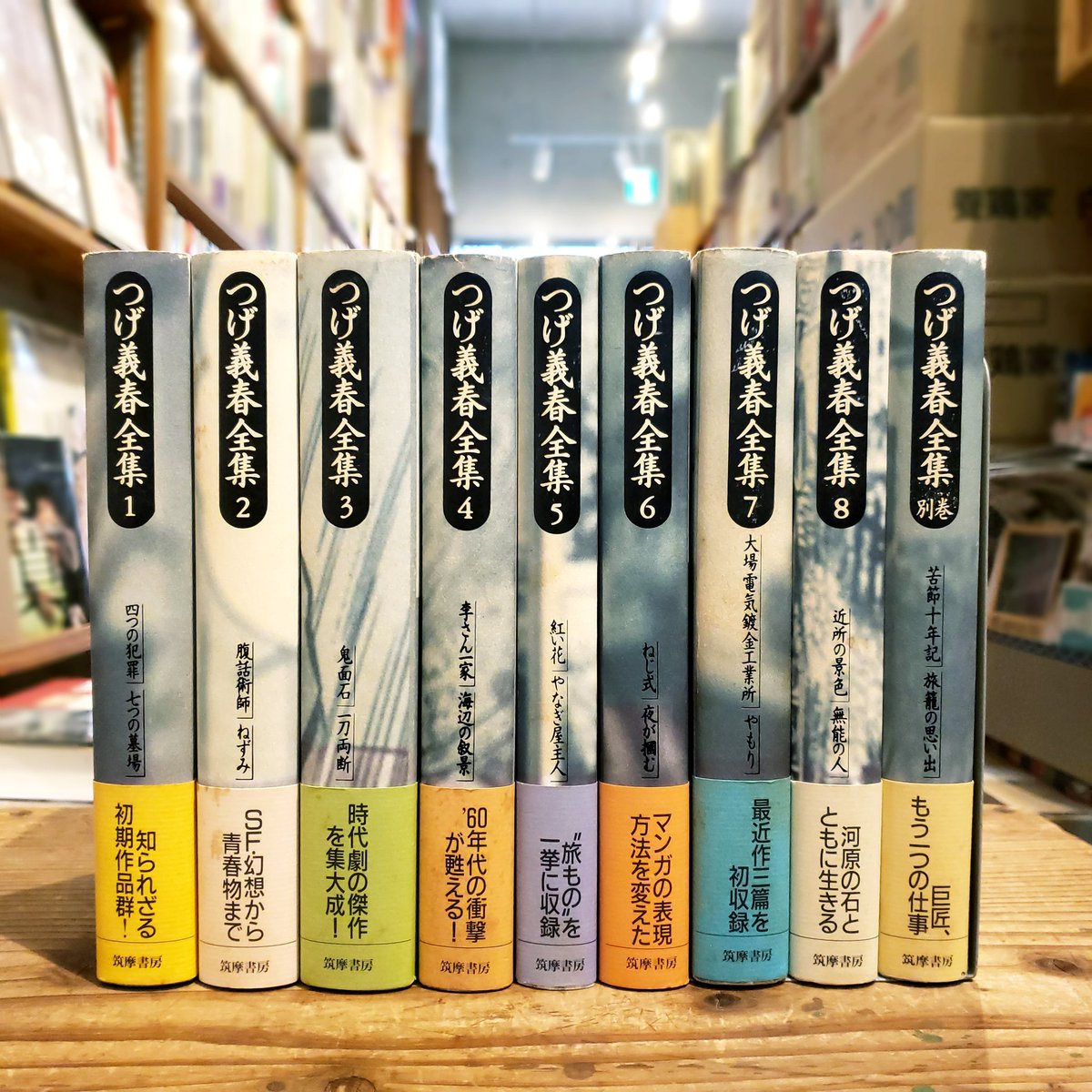 つげ義春大全 バラ13冊 講談社 初版 帯付き つげ義春大全 バラ13冊